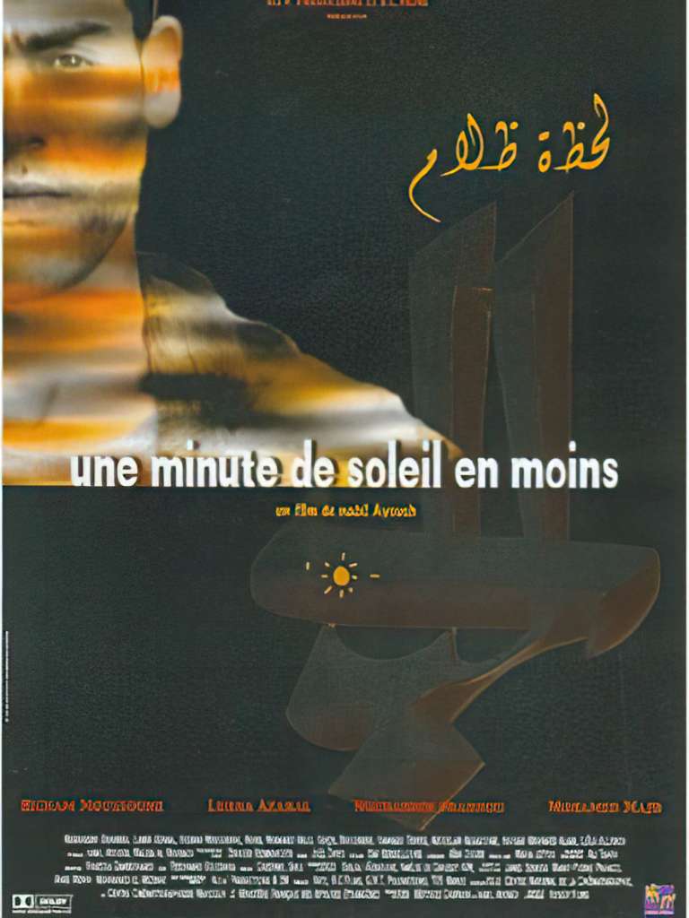 200306_UNE_MINUTE